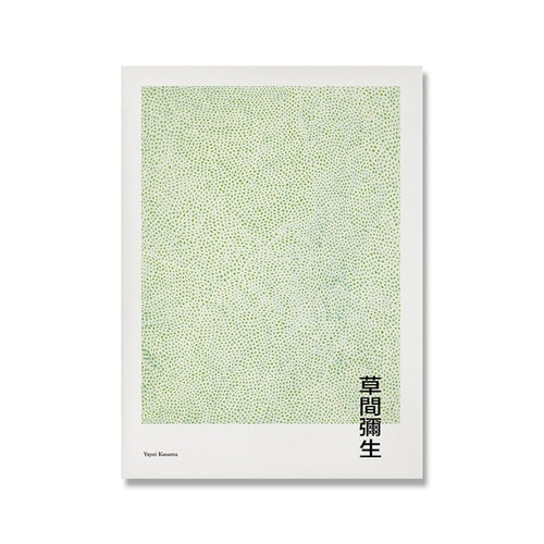 YAOI KUSAMA Prints