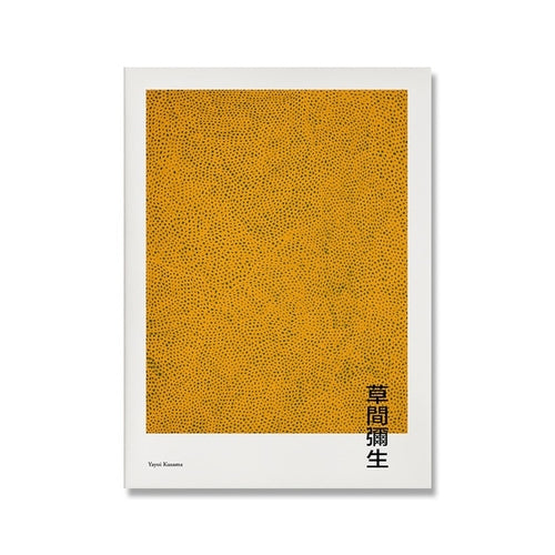 YAOI KUSAMA Prints